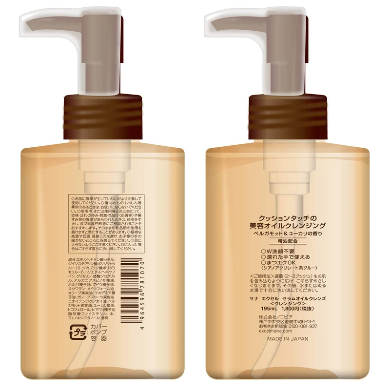 excel Serum Cleanse Oil 195ml