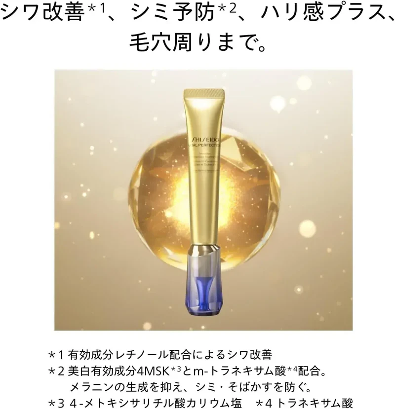 Shiseido Ginza Tokyo Vital Perfection Wrinkle Lift Eye Cream