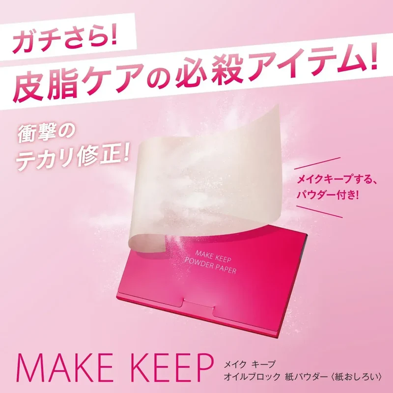 Kose Cosmenience Oil Control Facial Blotting Tissues 50 Count