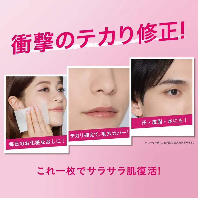 Kose Cosmenience Oil Control Facial Blotting Tissues 50 Count