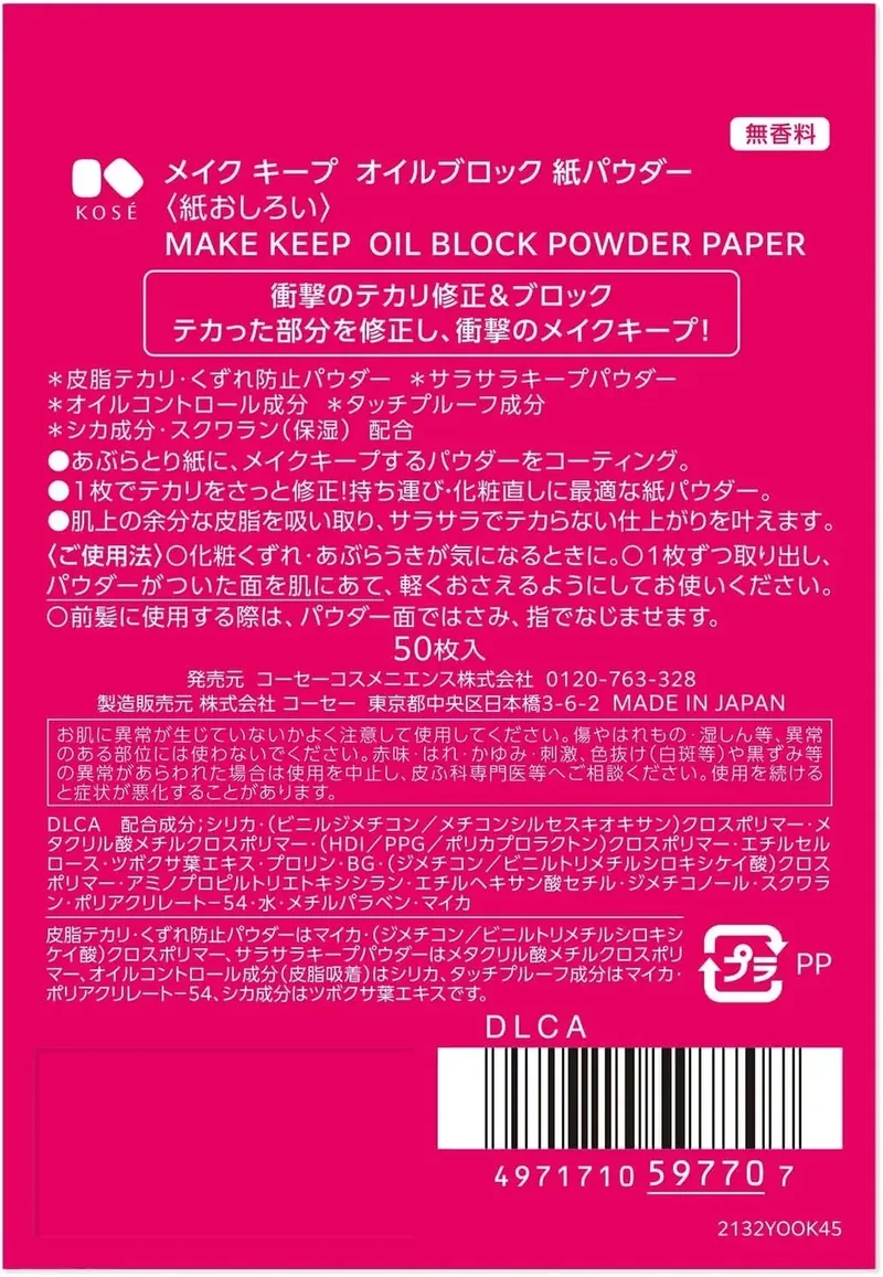 Kose Cosmenience Oil Control Facial Blotting Tissues 50 Count