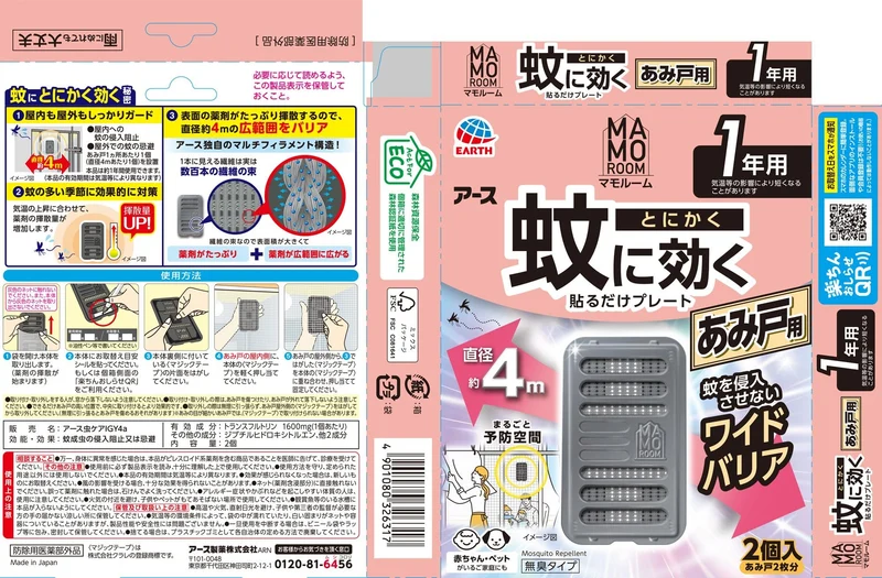 Earth Mamoroom Mosquito Repellent Screen Sticker Plate 1-Year Protection