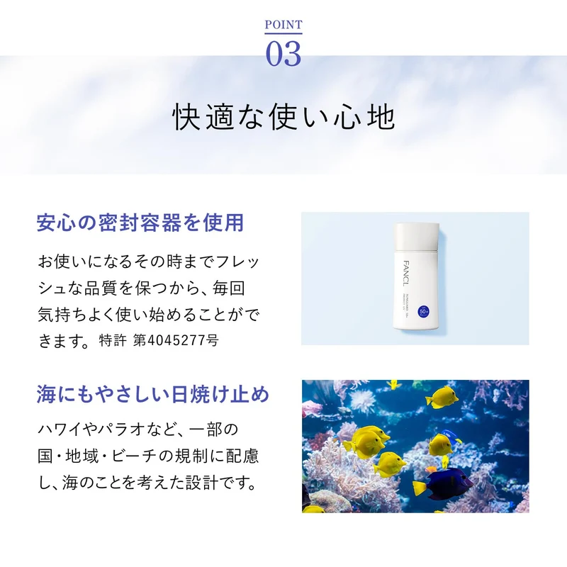 FANCL Sunguard 50+ Protect UV Sunscreen Waterproof 60 Uses