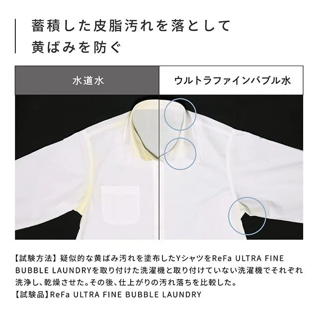 ReFa Ultra Fine Bubble Laundry Washer Fine Bubble Generator