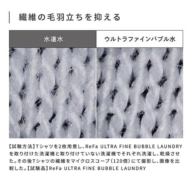 ReFa Ultra Fine Bubble Laundry Washer Fine Bubble Generator