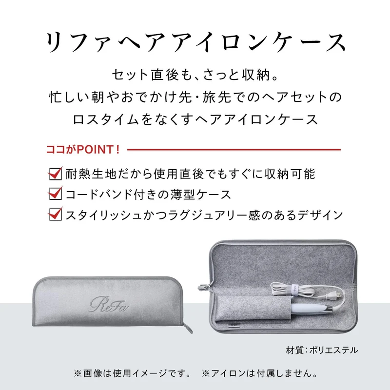 ReFa Hair Iron Case RS-CH-00A Silver