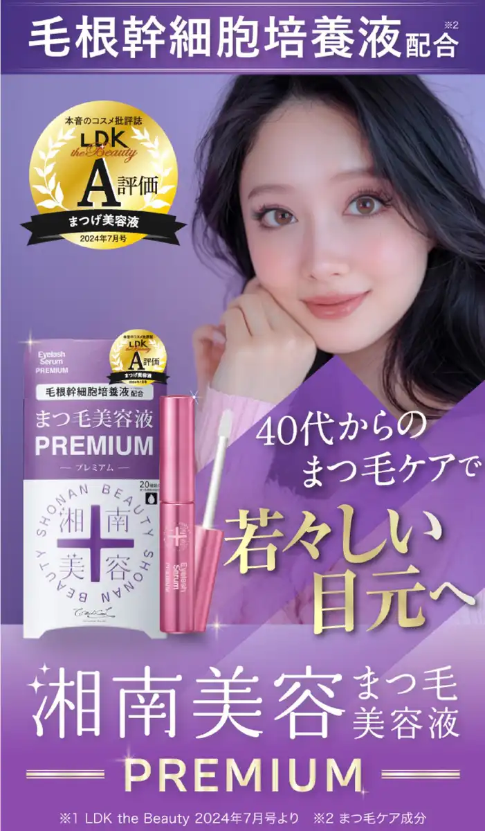 Shonan Beauty Eyelash Serum 4ml Oil-Free Natural Eyelash & Eyebrow Care