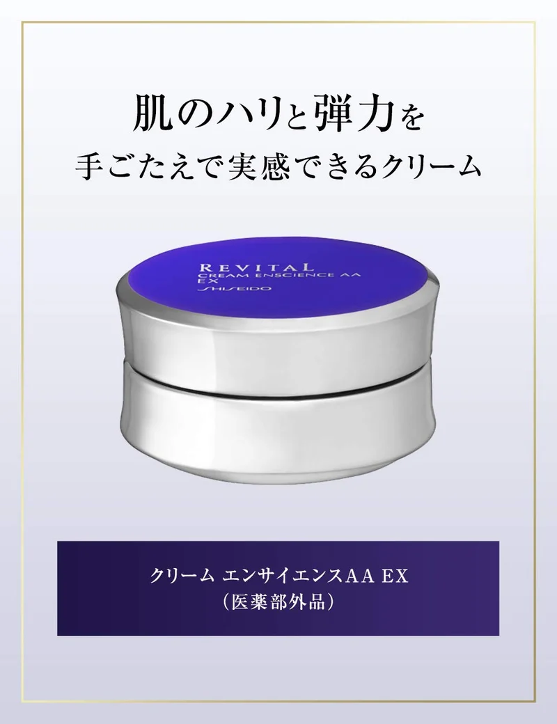 Revital Enscience Aa Ex 40G Cream Quasi-Drug for Skin Care