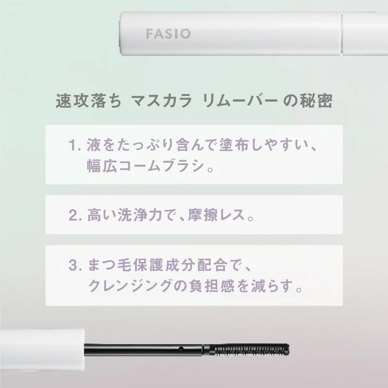 Fasio Quick Remove Mascara Remover 6.5mL Gentle Eye Makeup Cleanser