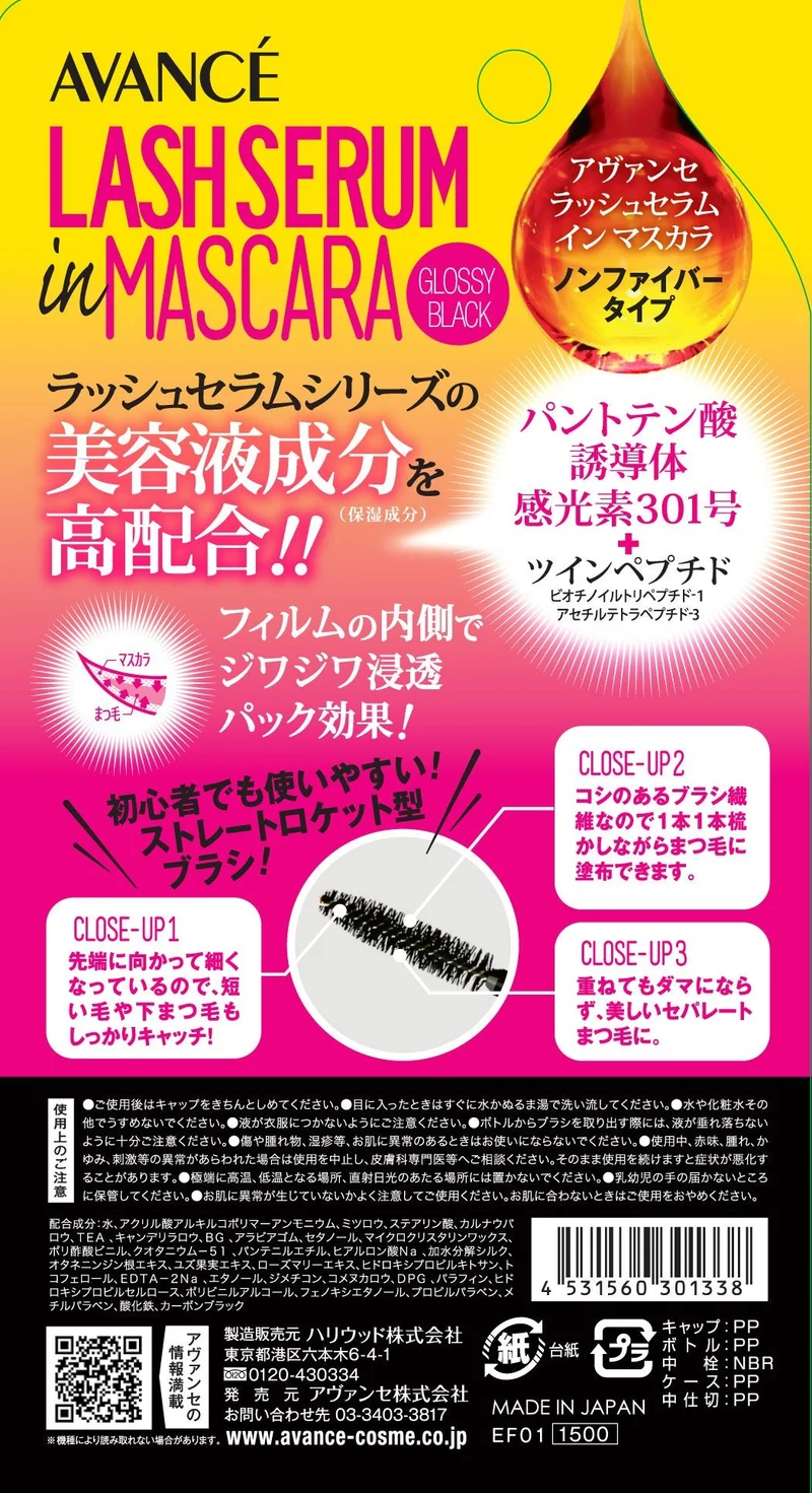 Avance Lash Serum Mascara Glossy Black