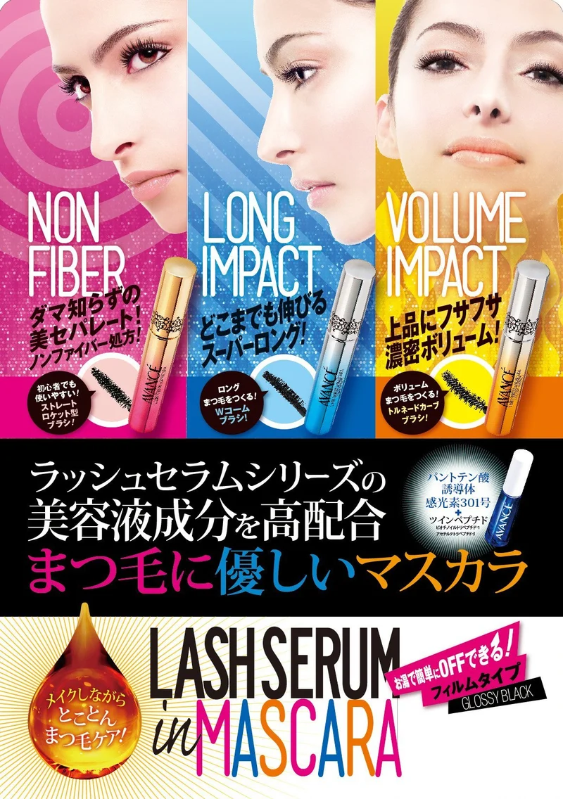 Avance Lash Serum Mascara Glossy Black