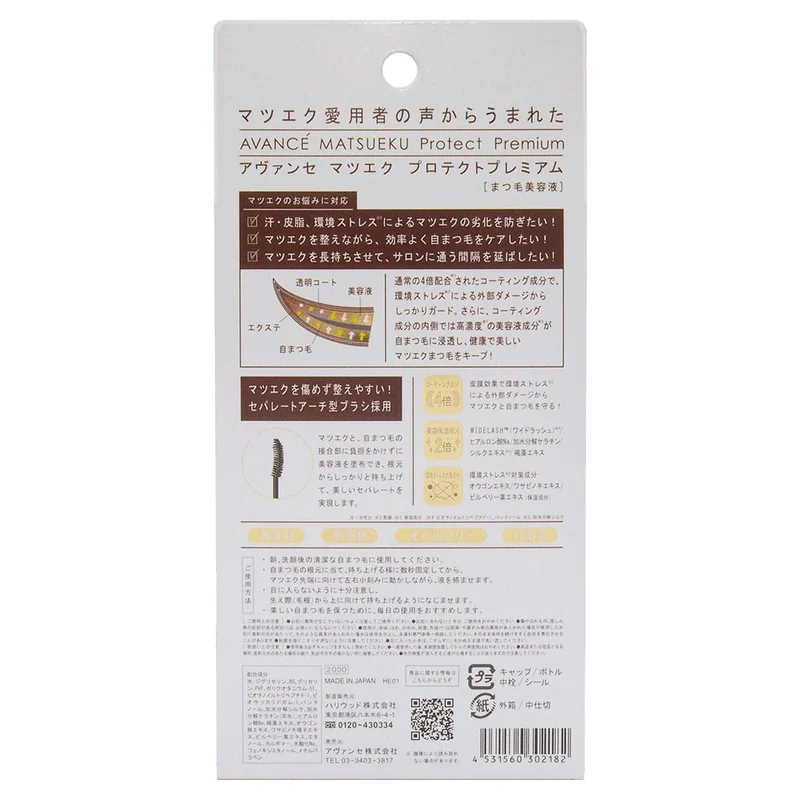 Avance Lash Extension Protect Premium Serum 6mL