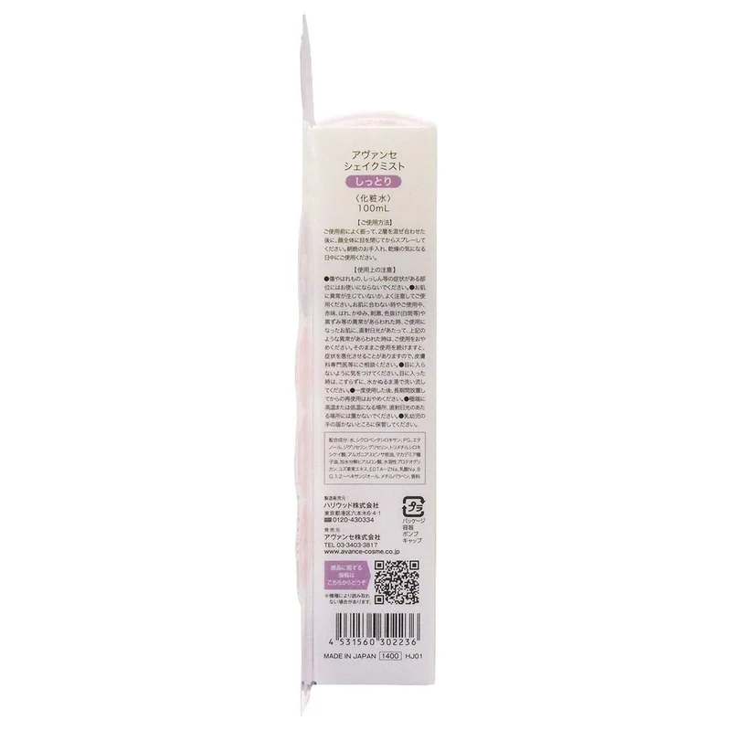 Avance Moisturizing Shake Mist 100 mL