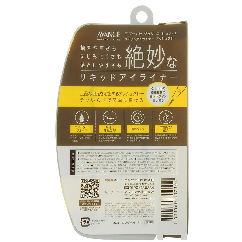 Avance Jolie Jolie Liquid Eyeliner Ash Gray 0.6mL