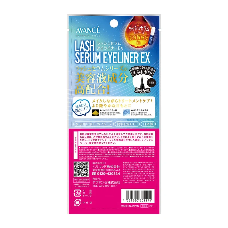 Avance Lash Serum Eyeliner EX Black 0.6 mL