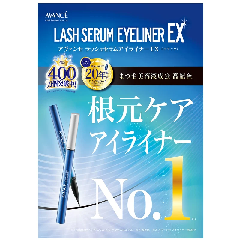 Avance Lash Serum Eyeliner EX Black 0.6 mL