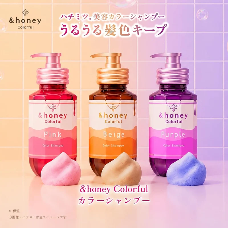 &honey Colorful Color Shampoo