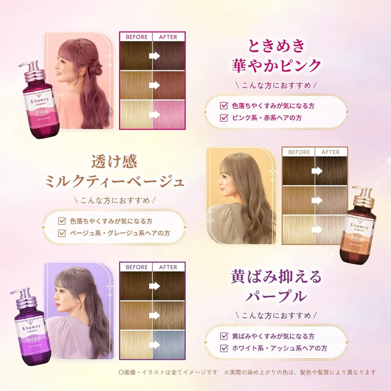 &honey Colorful Color Shampoo