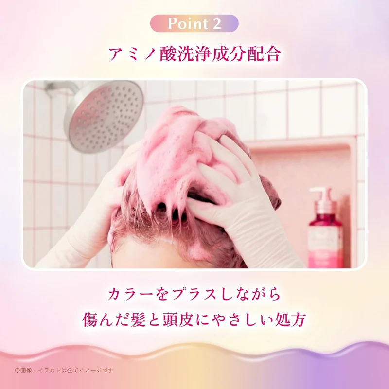 &honey Colorful Color Shampoo