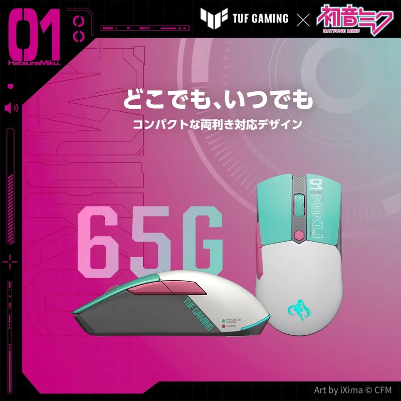 ASUS TUF Gaming Mini Wireless Mouse Hatsune Miku Edition 65g 12 000dpi