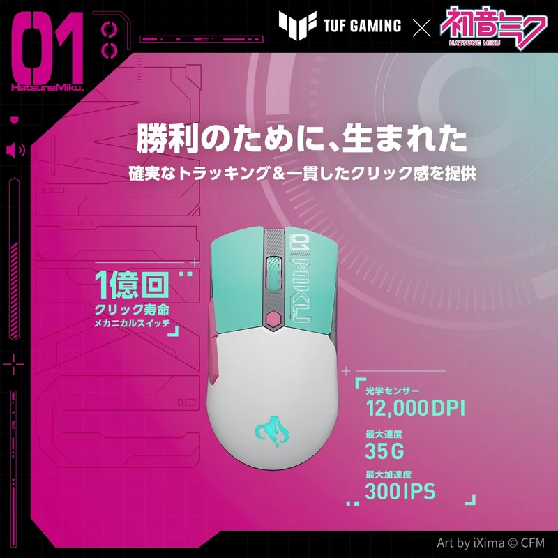 ASUS TUF Gaming Mini Wireless Mouse Hatsune Miku Edition 65g 12 000dpi