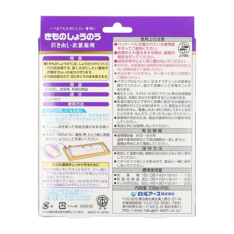 Hakugen Kimono Moth Repellent 8 Pack