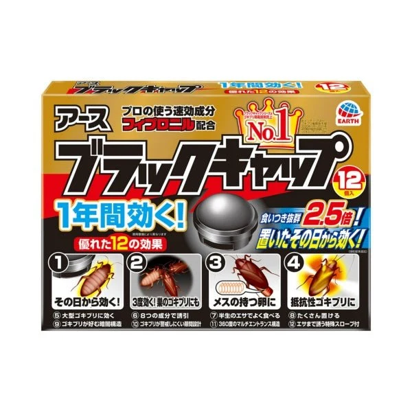 Black Cap 144ml Pest Trap Liquid