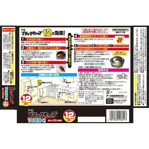 Black Cap 144ml Pest Trap Liquid