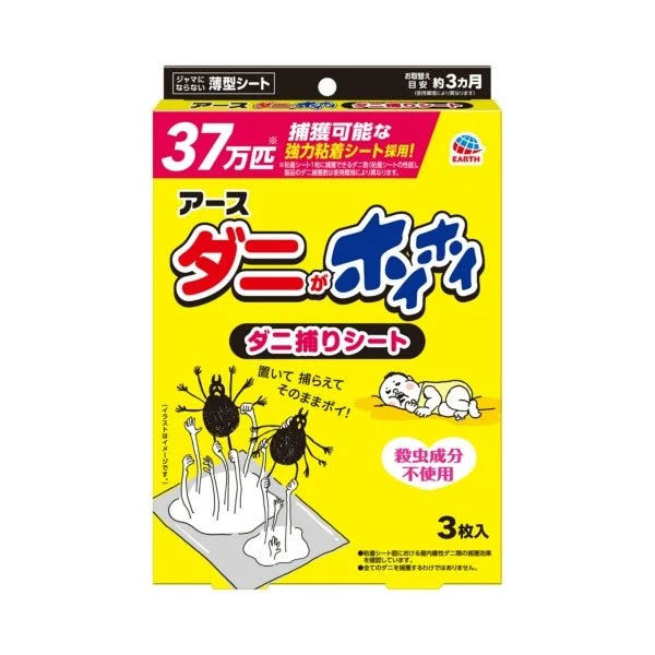 Dani ga Hoi Hoi Dust Mite Trap Sheets 3 Sheets