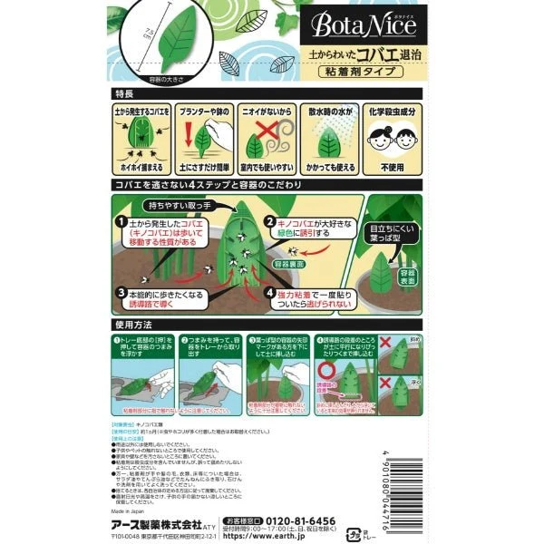 Botanice Soil Gnat Trap Adhesive Type 4pcs