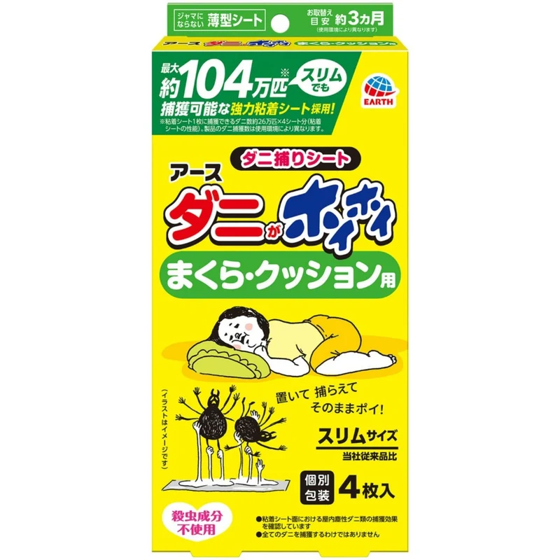 EARTH Dani ga Hoihoi Mite Capture Sheets for Pillow Cushion 4 Sheets