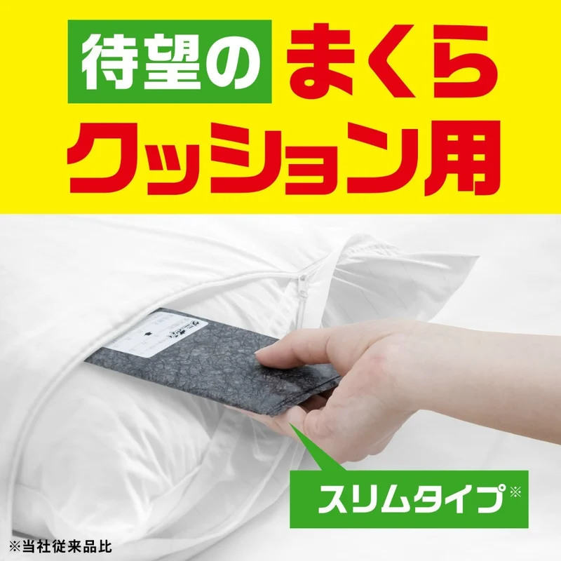 EARTH Dani ga Hoihoi Mite Capture Sheets for Pillow Cushion 4 Sheets
