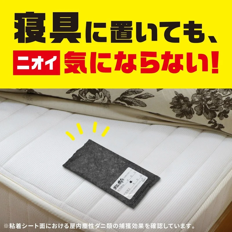 EARTH Dani ga Hoihoi Mite Capture Sheets for Pillow Cushion 4 Sheets