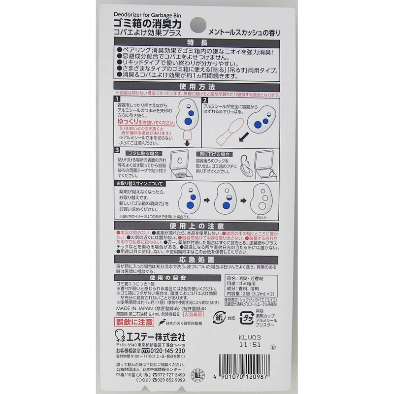 Shoshuriki Trash Can Deodorizer Fruit Fly Repellent Plus Menthol Squash 2pc