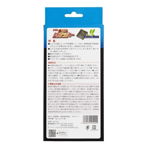 Tanisake MuKadenjar Centipede Repellent Sachet 12g