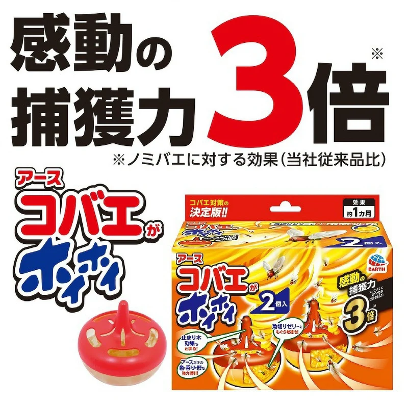 Earth Fruit Fly Trap 2 Pack Indoor Insect Trap