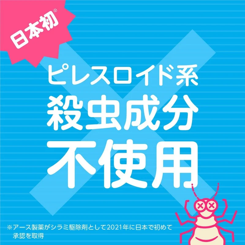 Earth Lice Removal Lotion 150ml