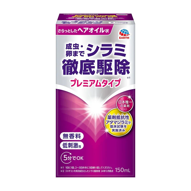 Earth Lice Removal Lotion 150ml