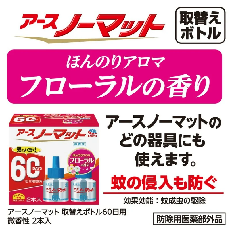 Earth No Mat Refill Bottle 60 Day Mild Fragrance 2 Bottles