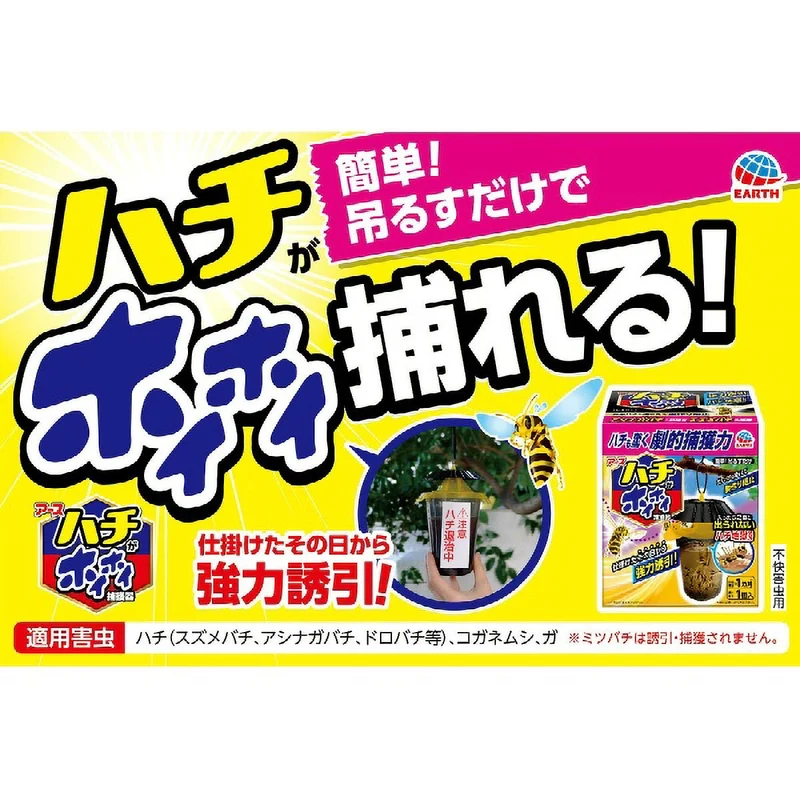 Earth Hachi ga Hoihoi Bee Trap 1 Count