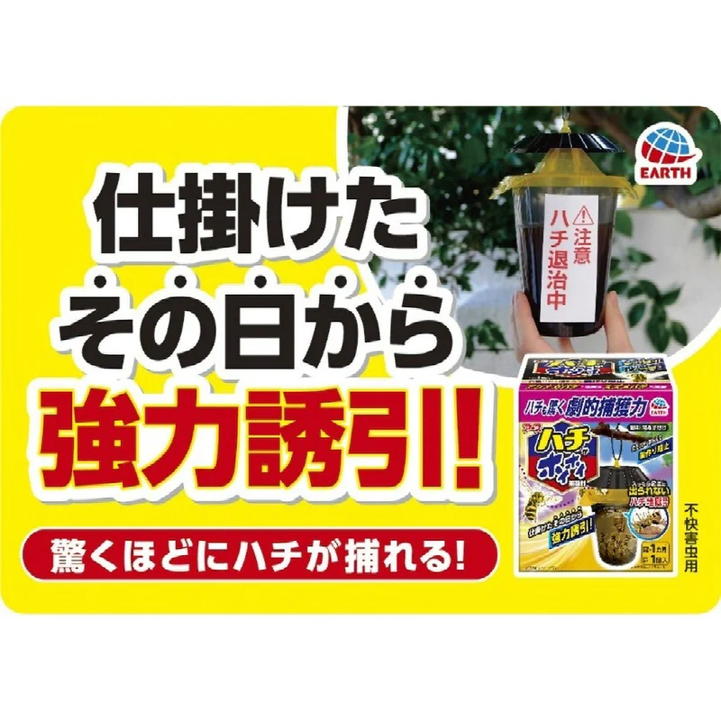 Earth Hachi ga Hoihoi Bee Trap 1 Count