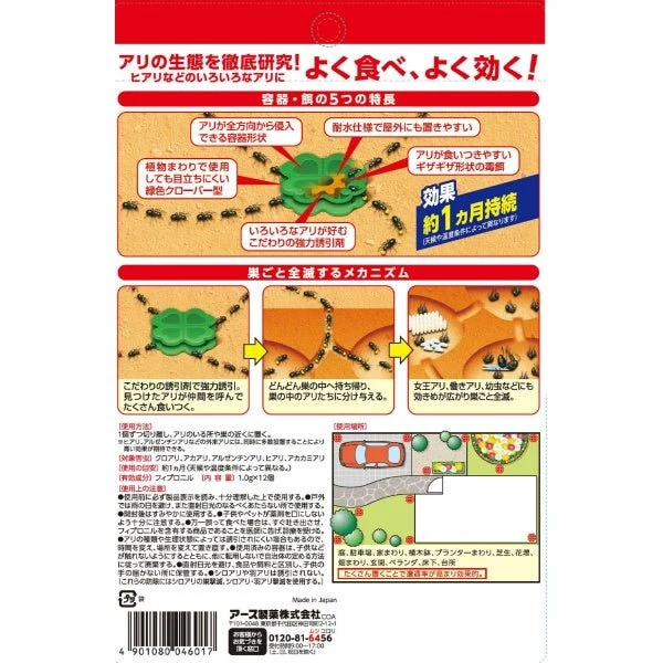 Earth Garden Hyper Ant Nest Bait 12pcs