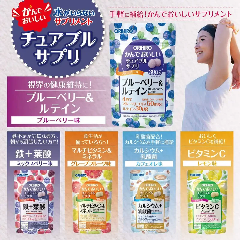 Orihiro Blueberry & Lutein 120 Tablets - Chewy and Delicious Supplement