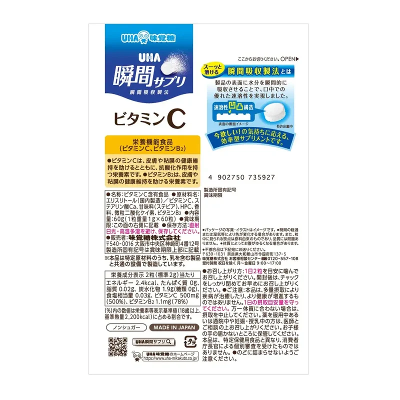 Uha Miku Candy Instant Supplement Vitamin C 30 Day Supply