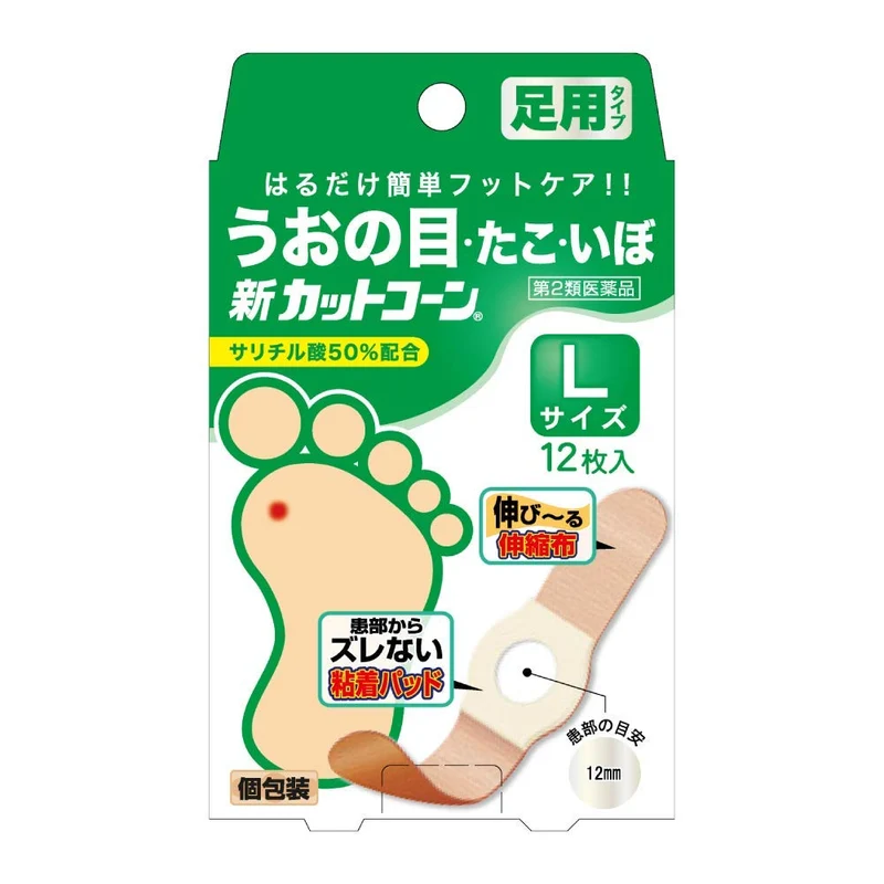 Yutoku Pharmaceutical Industry New Cut Cone Large Size 12 Pieces [Class 2 OTC Drug]