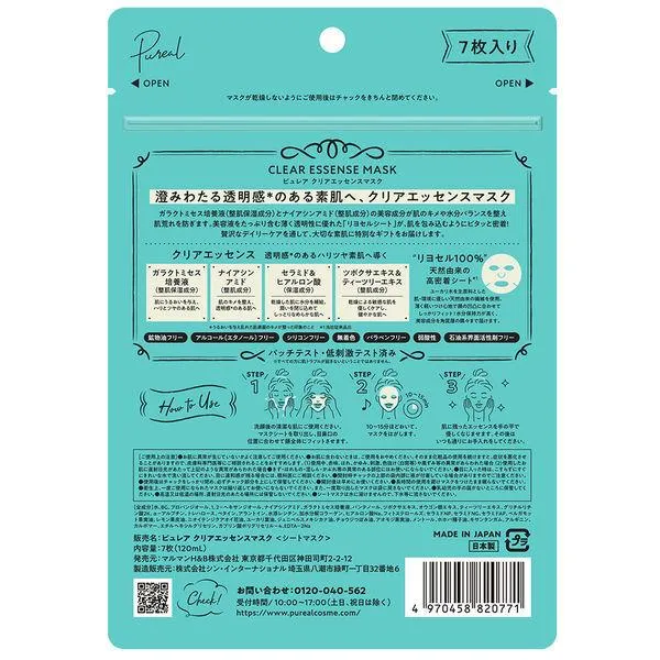 Pureal Clear Essence Mask 7 sheets Maruman H&B