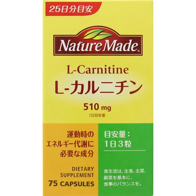 Otsuka Nature Made L-Carnitine 75 Capsules - Japanese Vitamins, Minerals And Supplements