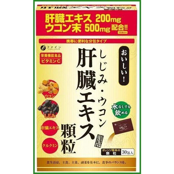 Fine Shijimi Turmeric Liver Extract 30 Packets