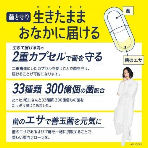 Svelty Smart Bacteria Super Lactic Acid 14 Days 14 Tablets
