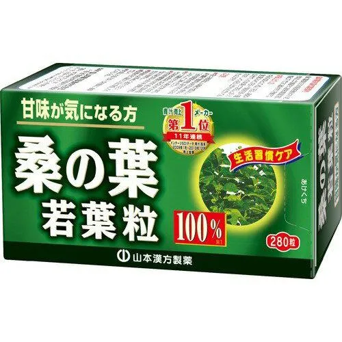 Yamamoto Kampo Mulberry Leaves 100% 280 Tablets